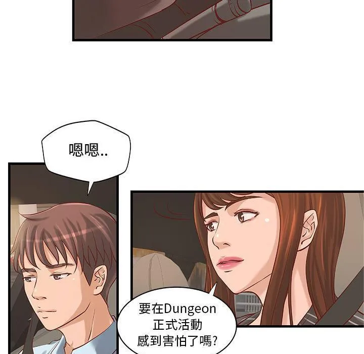 H俱乐部-第24话 - 图片 61