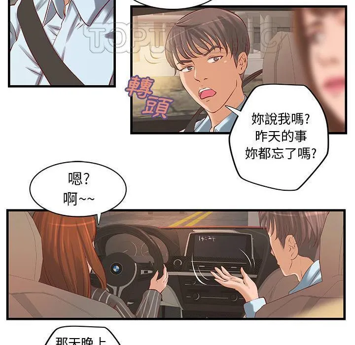 H俱乐部-第24话 - 图片 62