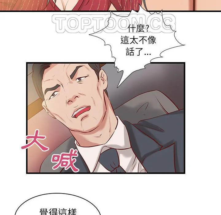 H俱樂部第24話