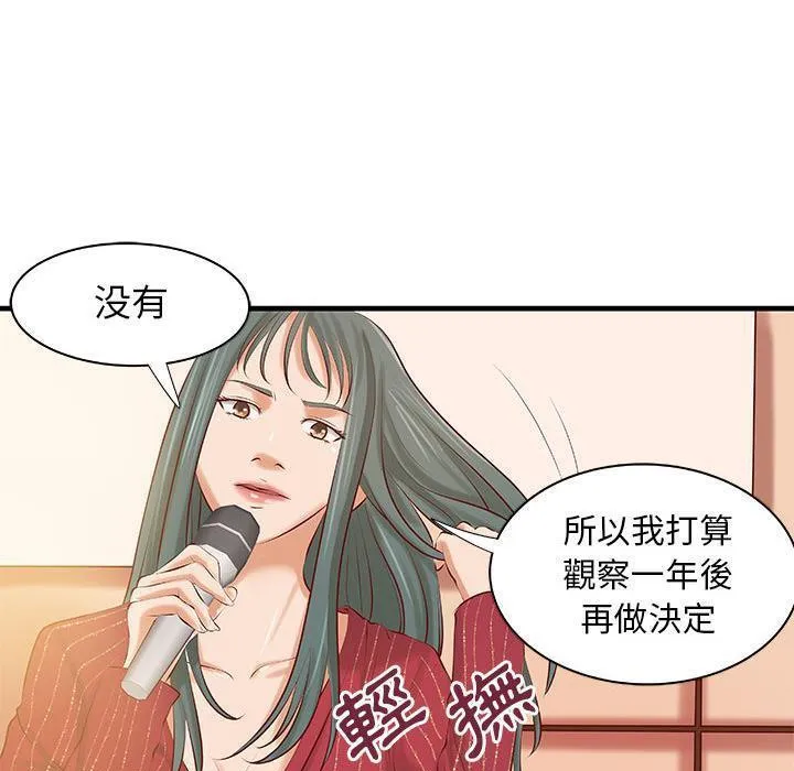 H俱乐部-第24话 - 图片 73