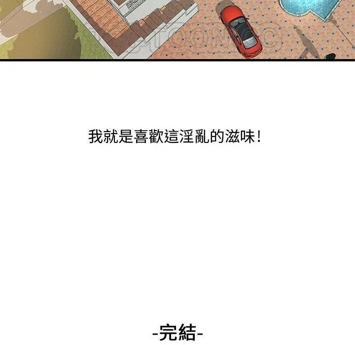 H俱樂部第24話