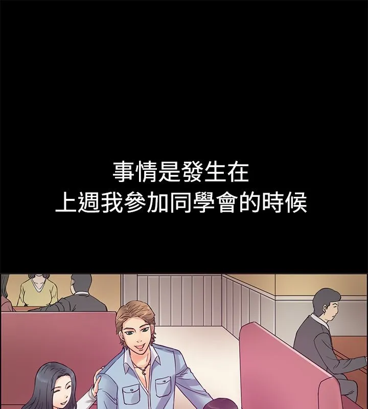 親愛的,我劈腿了第1話