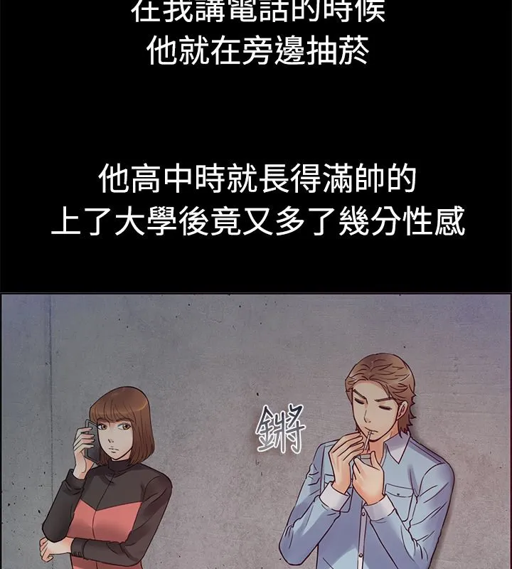 親愛的,我劈腿了第1話