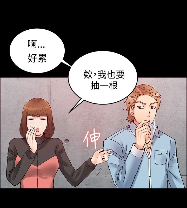 亲爱的,我劈腿了-第1话 - 图片 15
