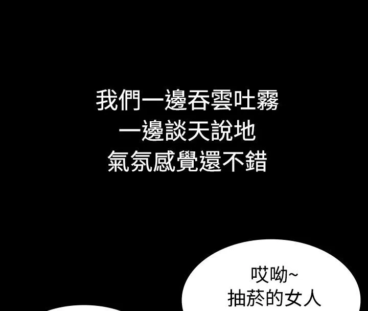 亲爱的,我劈腿了-第1话 - 图片 17