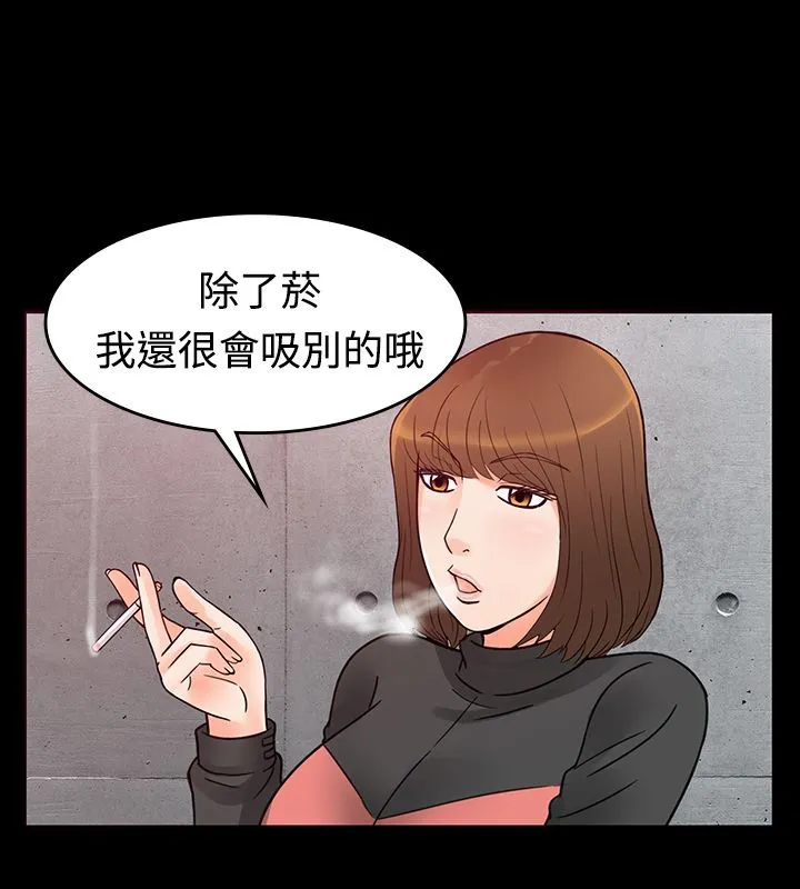 親愛的,我劈腿了第1話