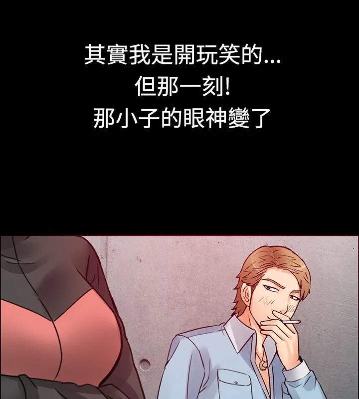 親愛的,我劈腿了第1話