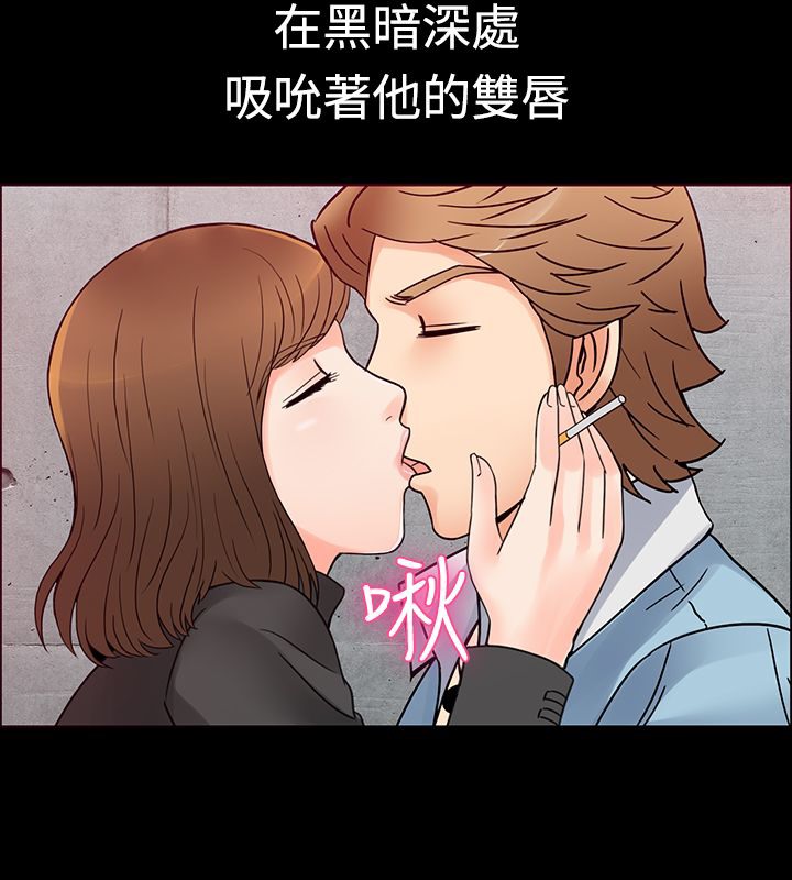 亲爱的,我劈腿了第1话