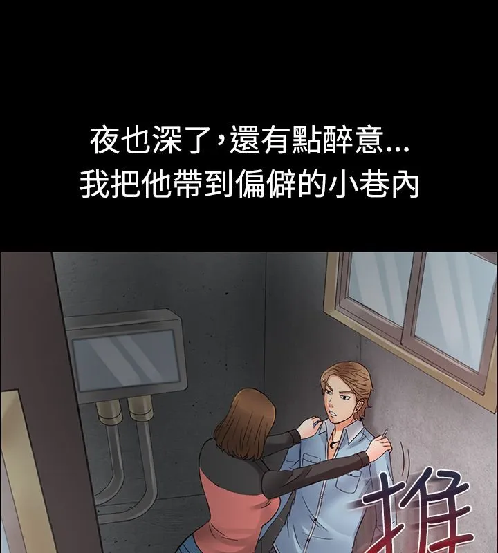 亲爱的,我劈腿了-第1话 - 图片 28