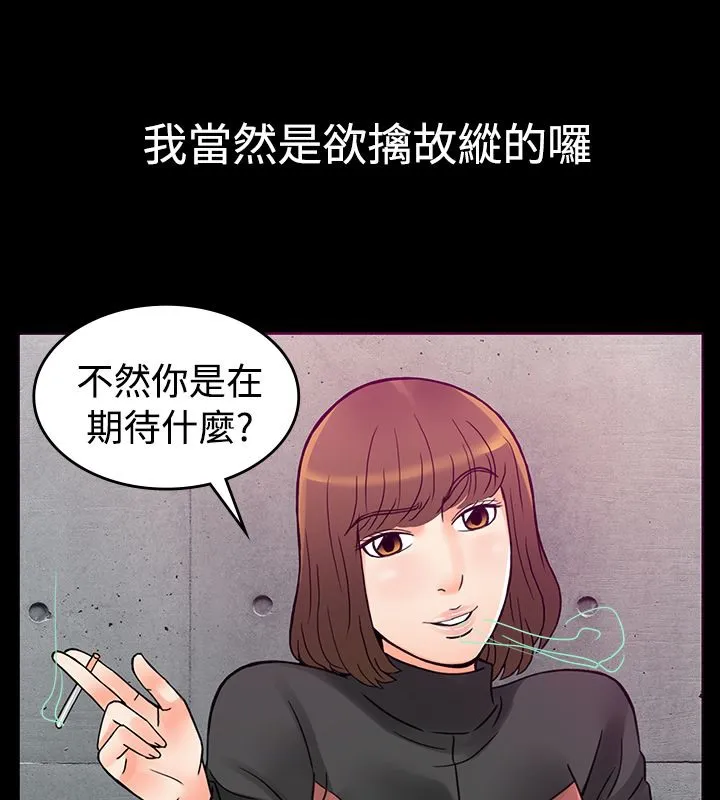 亲爱的,我劈腿了-第1话 - 图片 36