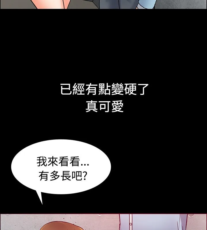 親愛的,我劈腿了第1話