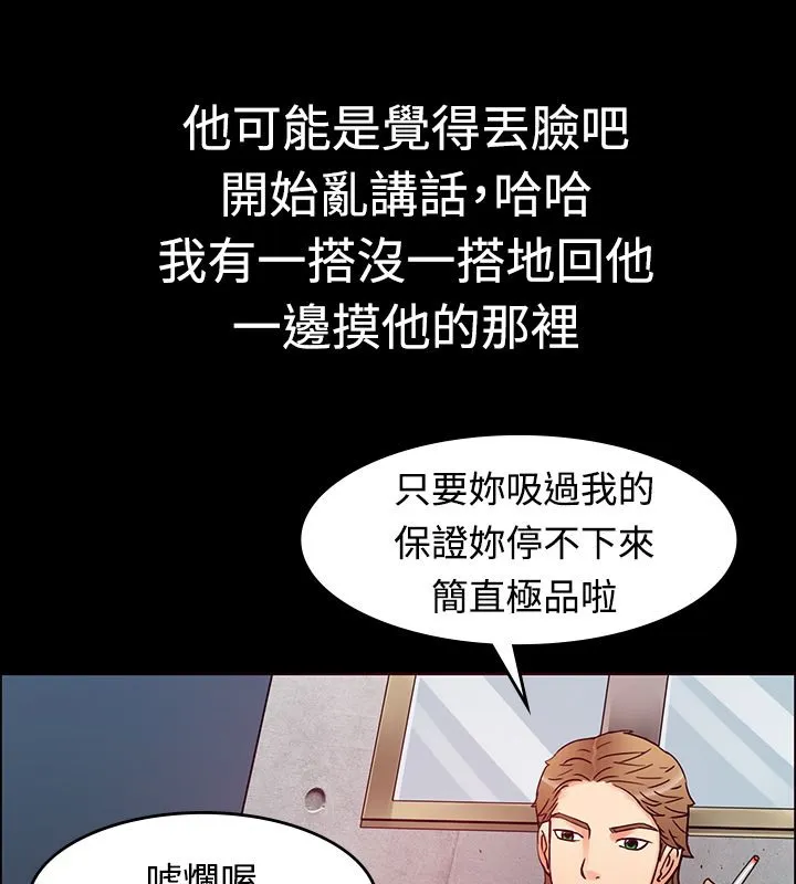 亲爱的,我劈腿了-第1话 - 图片 43