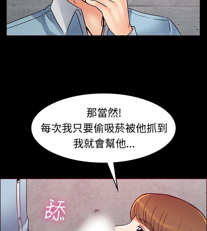 親愛的,我劈腿了第1話