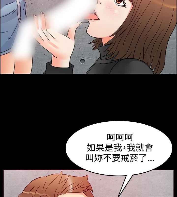 亲爱的,我劈腿了-第1话 - 图片 54
