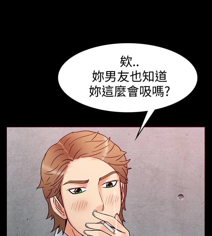亲爱的,我劈腿了-第1话 - 图片 52
