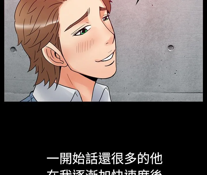 親愛的,我劈腿了第1話