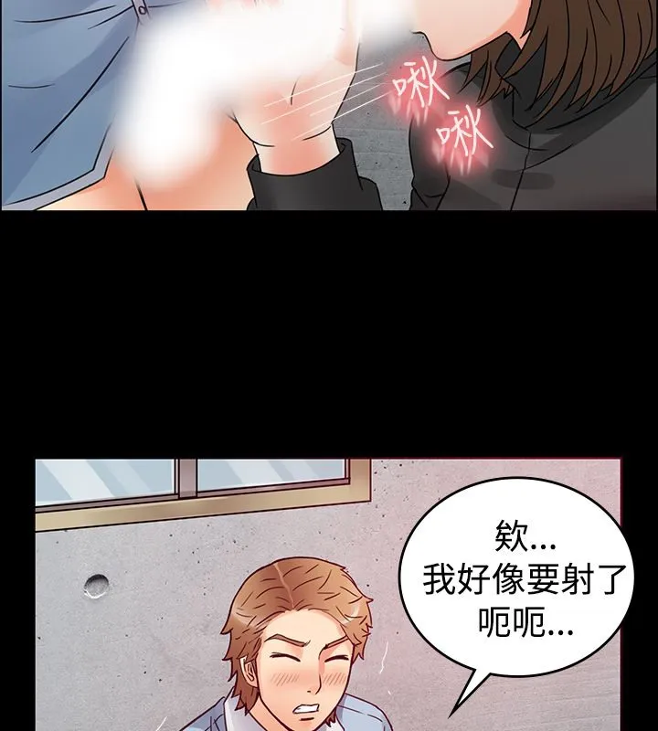 亲爱的,我劈腿了-第1话 - 图片 57