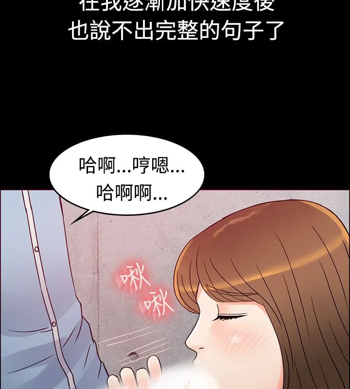 亲爱的,我劈腿了-第1话 - 图片 56