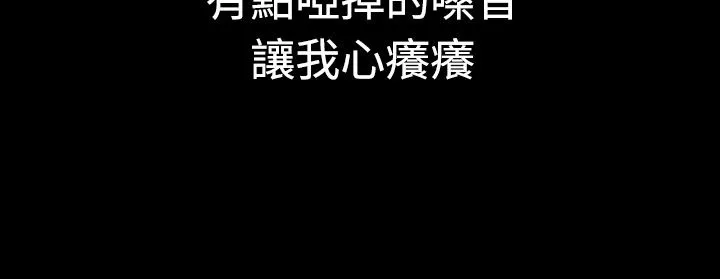 亲爱的,我劈腿了-第1话 - 图片 59