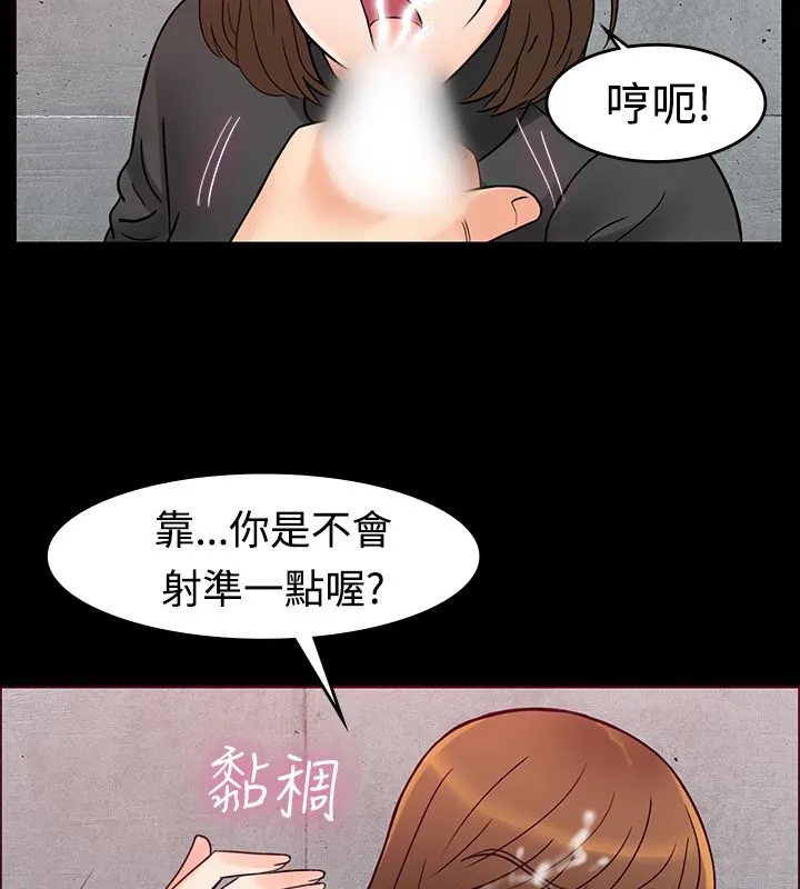 親愛的,我劈腿了第1話