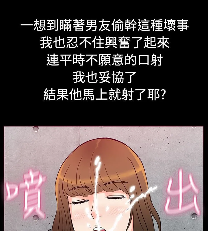 親愛的,我劈腿了第1話
