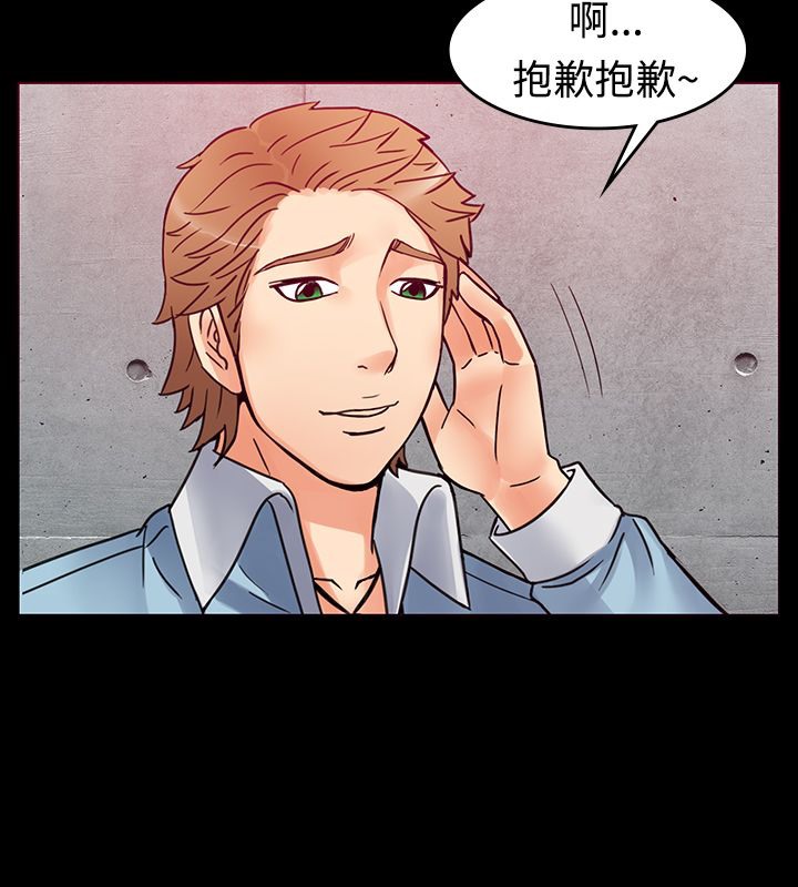 親愛的,我劈腿了第1話