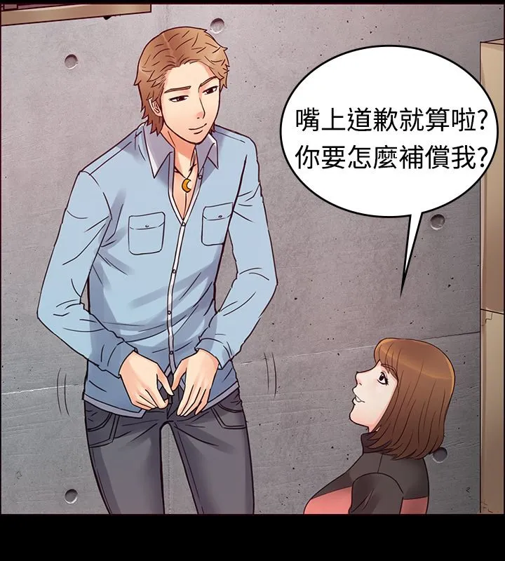 亲爱的,我劈腿了-第1话 - 图片 65