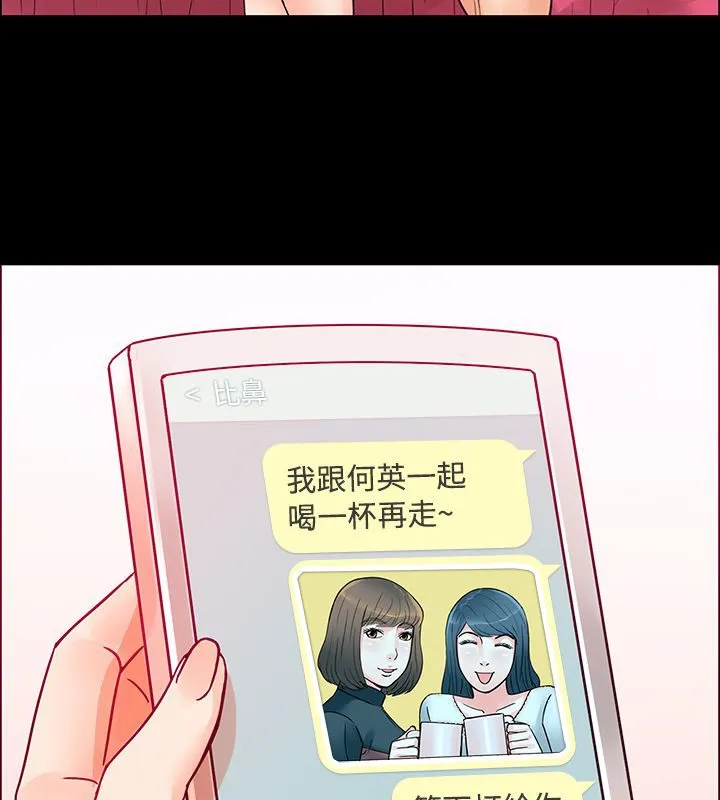 亲爱的,我劈腿了-第1话 - 图片 73