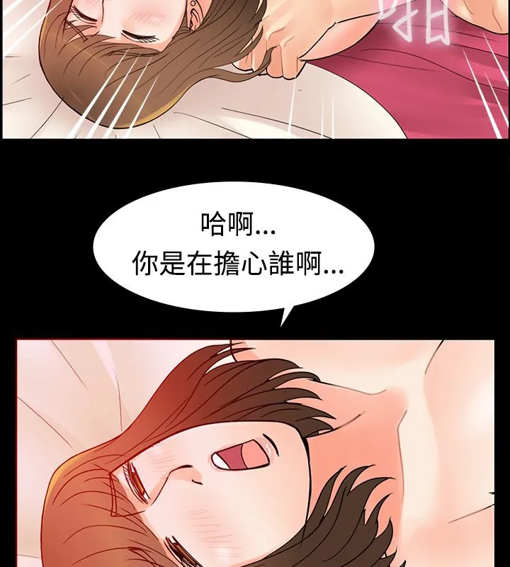 亲爱的,我劈腿了-第2话 - 图片 33