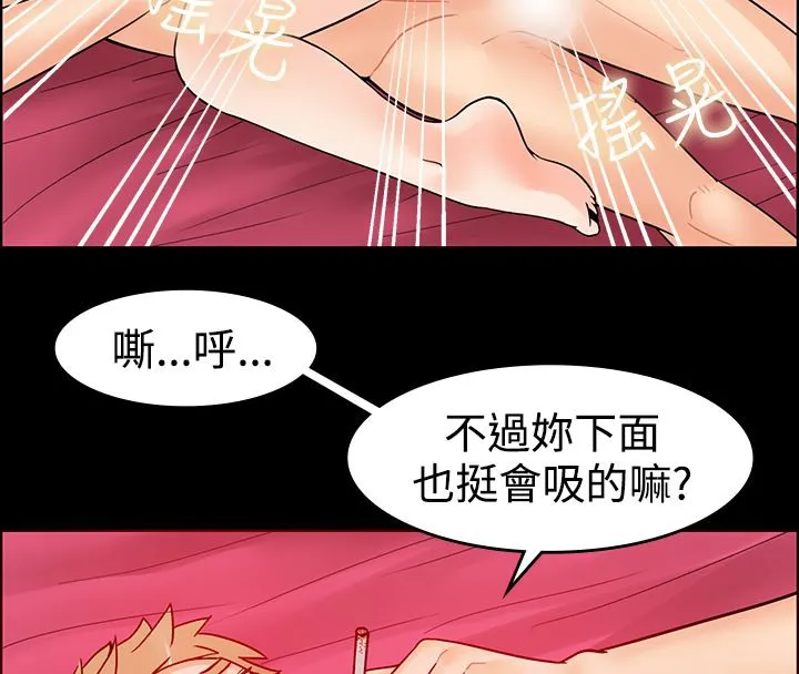 亲爱的,我劈腿了-第2话 - 图片 47