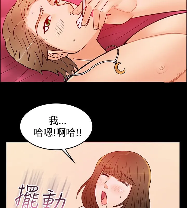 亲爱的,我劈腿了-第2话 - 图片 48