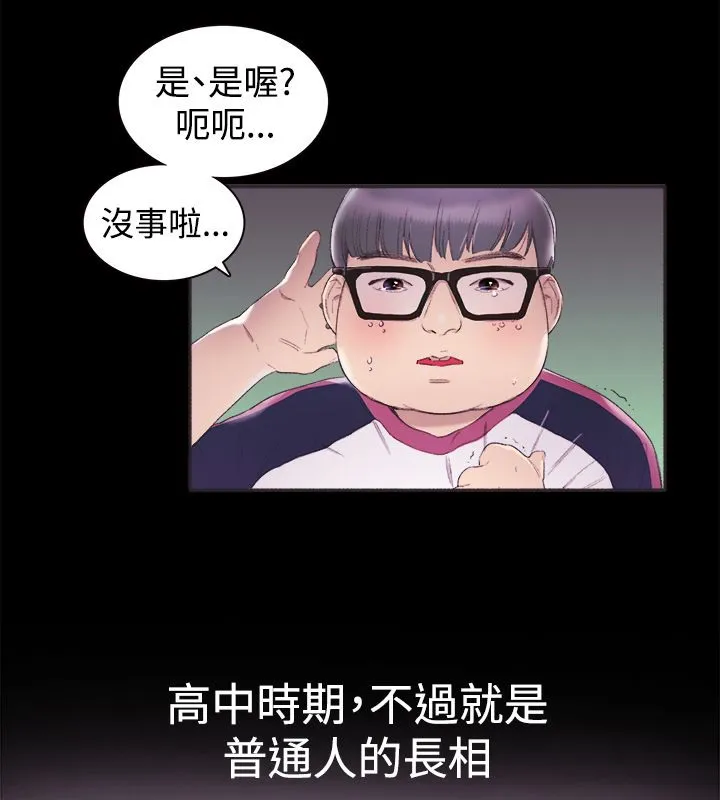 亲爱的,我劈腿了-第3话 - 图片 5