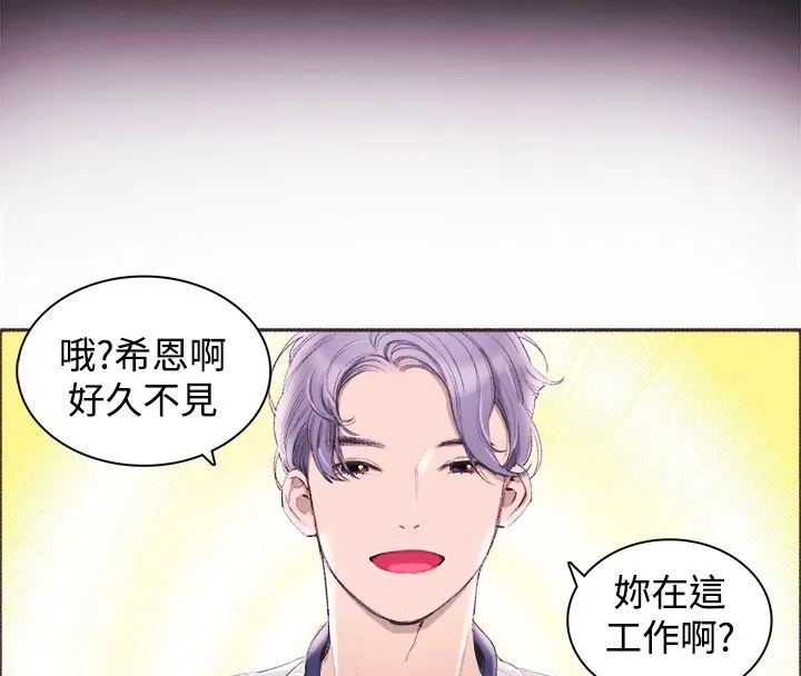 亲爱的,我劈腿了-第3话 - 图片 6