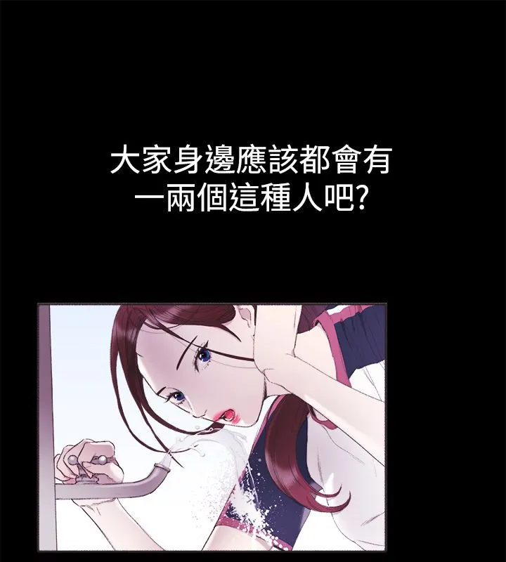 亲爱的,我劈腿了-第3话 - 图片 3