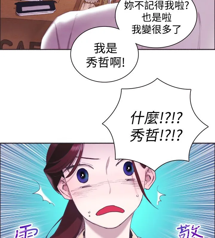親愛的,我劈腿了第3話