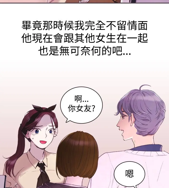 親愛的,我劈腿了第3話