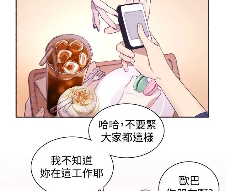 亲爱的,我劈腿了-第3话 - 图片 10