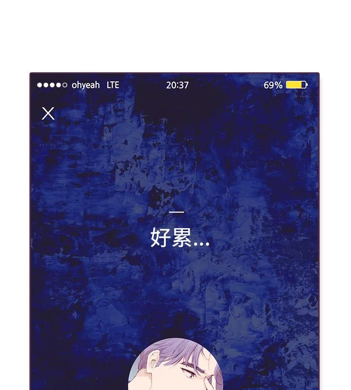 亲爱的,我劈腿了-第3话 - 图片 18