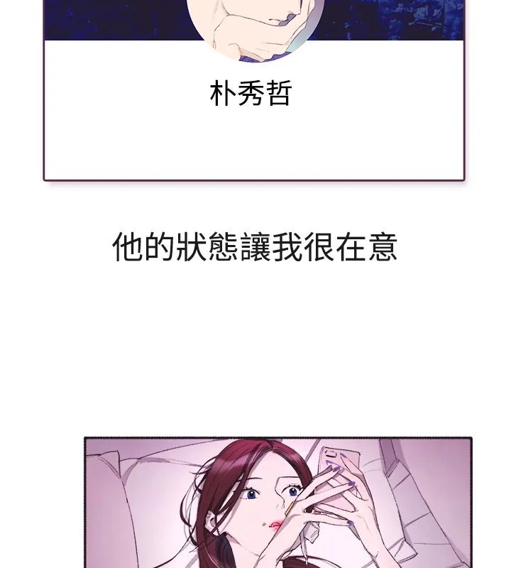 亲爱的,我劈腿了-第3话 - 图片 19