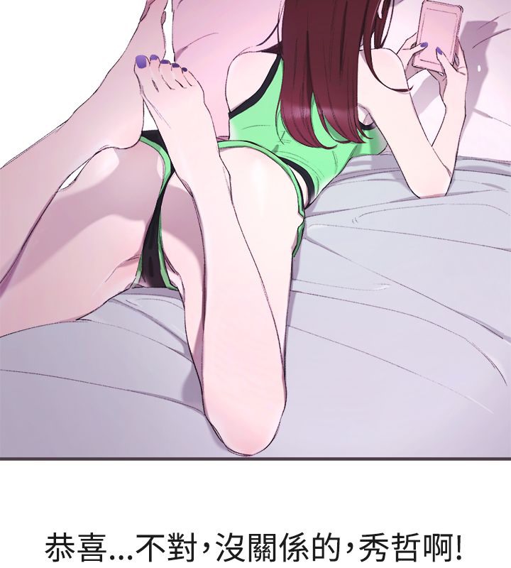 亲爱的,我劈腿了第3话