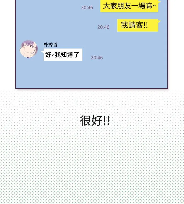 亲爱的,我劈腿了-第3话 - 图片 26