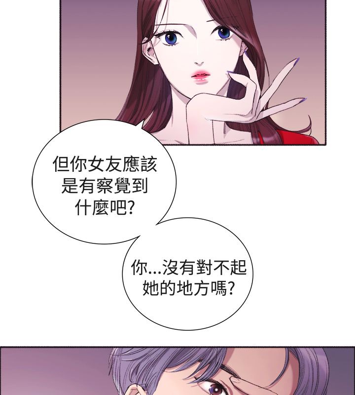 亲爱的,我劈腿了第3话