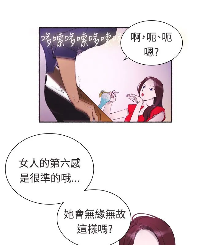 親愛的,我劈腿了第3話