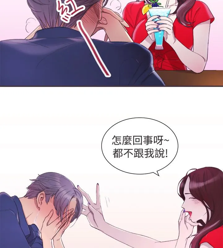 親愛的,我劈腿了第3話