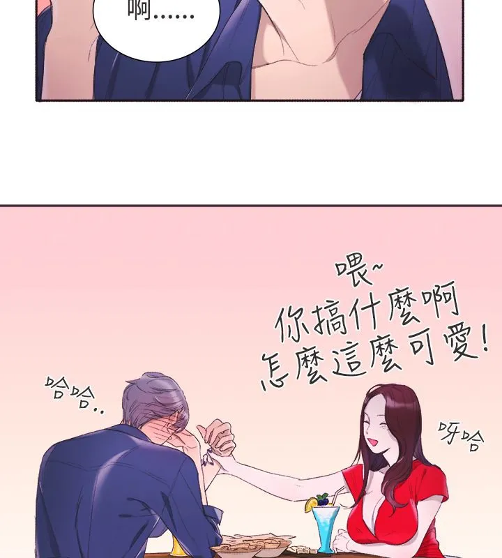 親愛的,我劈腿了第3話