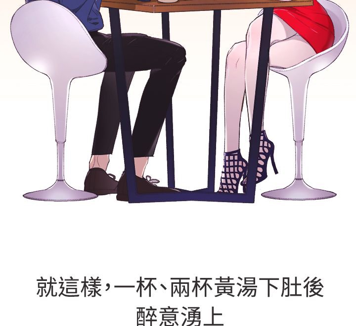 親愛的,我劈腿了第3話