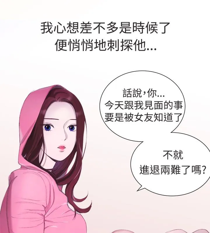 親愛的,我劈腿了第3話