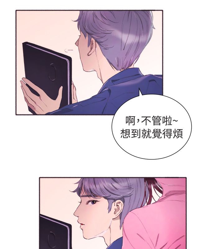 亲爱的,我劈腿了第3话