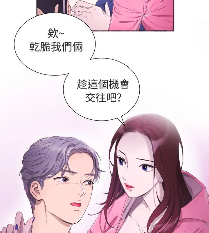 親愛的,我劈腿了第3話