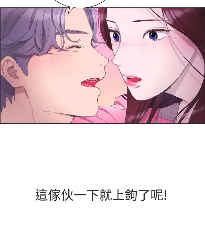 亲爱的,我劈腿了-第3话 - 图片 55